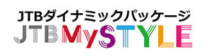 JTBダイナミックパッケージ「JYBMySYLE」