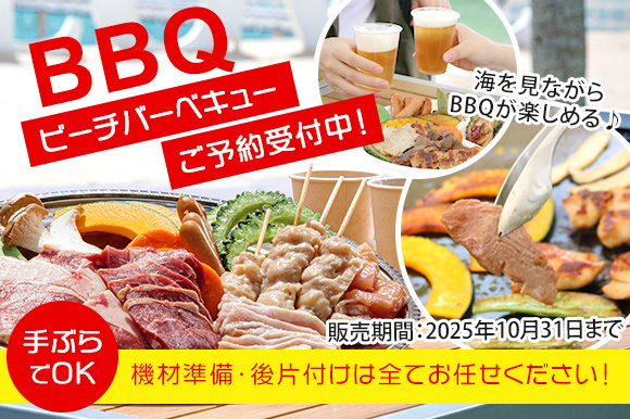 Beach Side BBQ