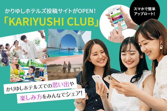 KARIYUSHI CLUB